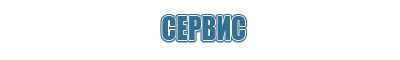 запах продуктов